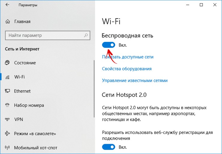 Как раздать Wi-Fi с ноутбука посредством инструментов Windows