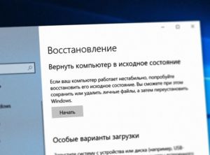 Как сбросить ноутбук hp до заводских настроек windows 10